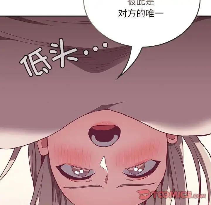 漫画《不请自来的未婚妻》第68话第75张图