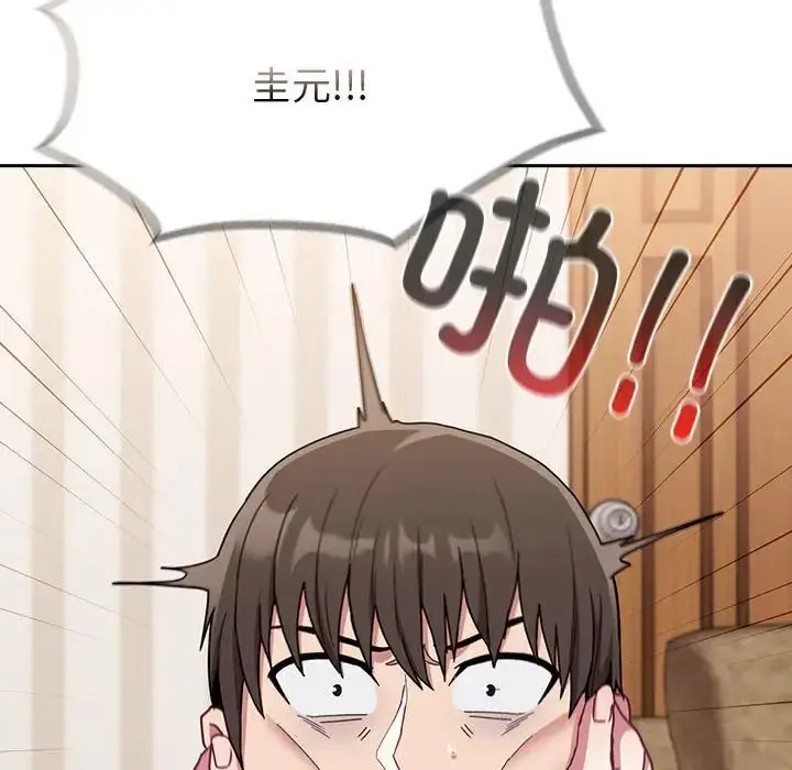 漫画《不请自来的未婚妻》第68话第89张图