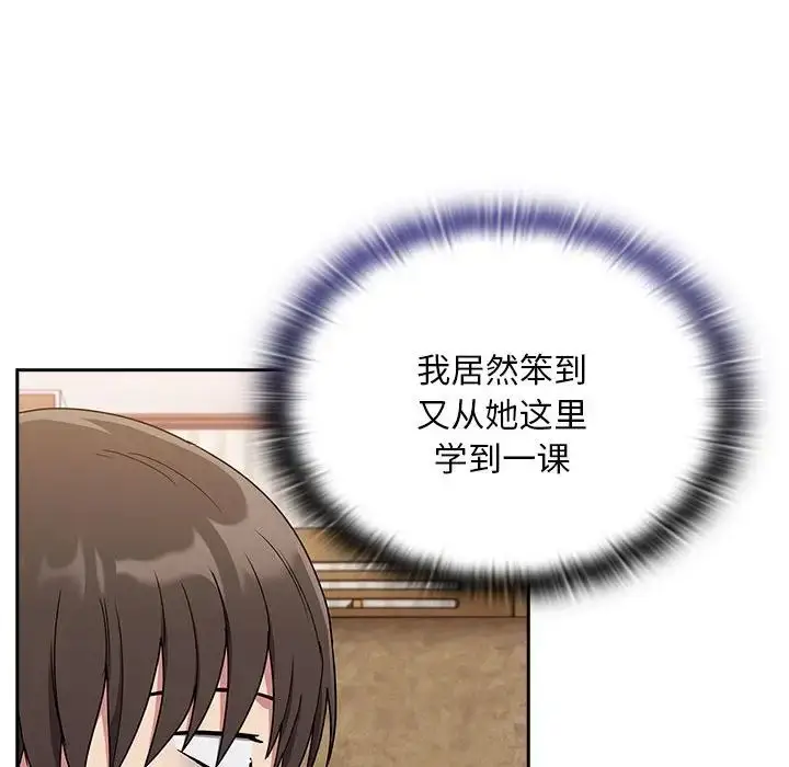 漫画《不请自来的未婚妻》第68话第96张图