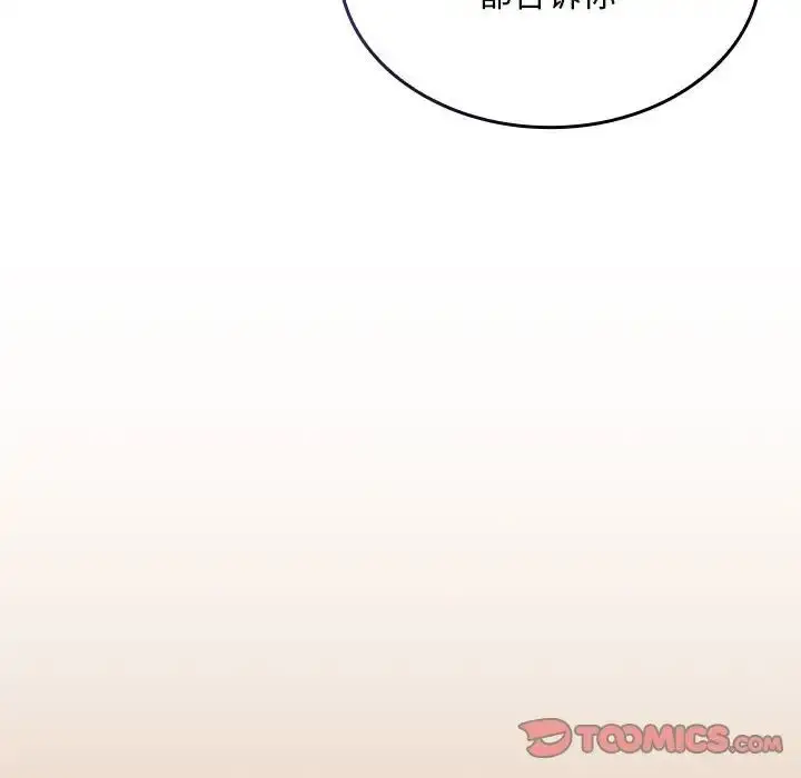 漫画《不请自来的未婚妻》第68话第99张图