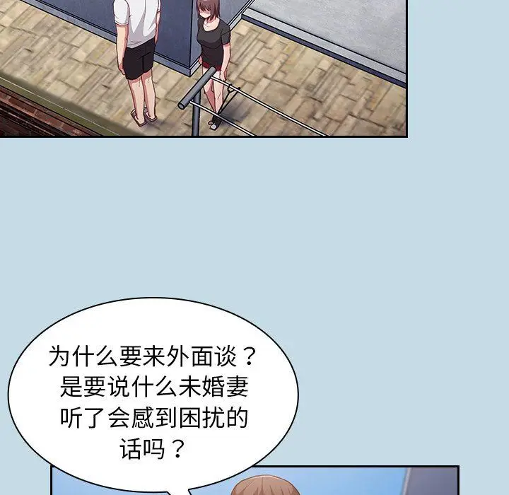 漫画《不请自来的未婚妻》第21话第101张图