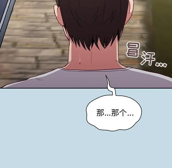 漫画《不请自来的未婚妻》第21话第107张图