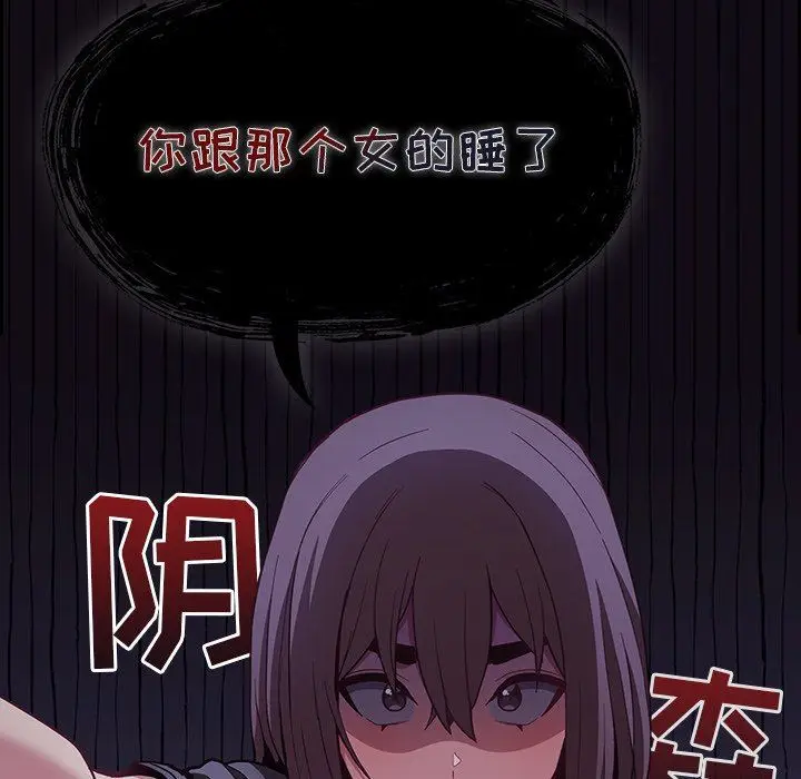 漫画《不请自来的未婚妻》第21话第112张图