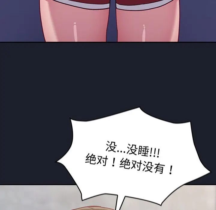 漫画《不请自来的未婚妻》第21话第114张图
