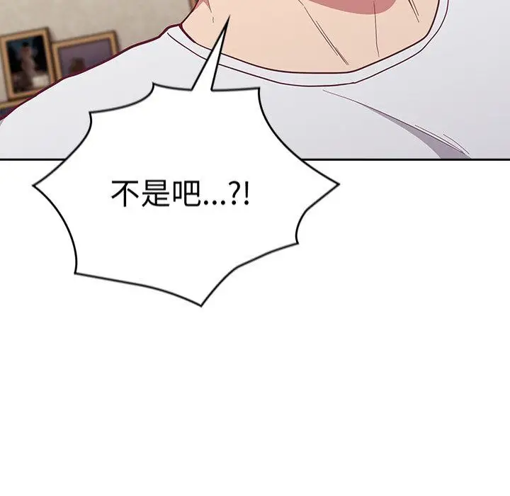 漫画《不请自来的未婚妻》第21话第12张图