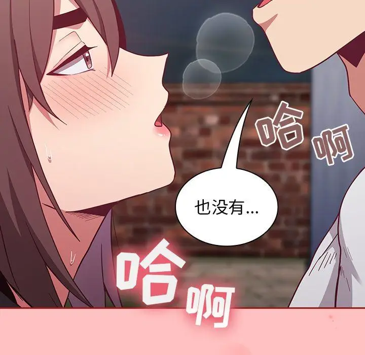 漫画《不请自来的未婚妻》第21话第125张图