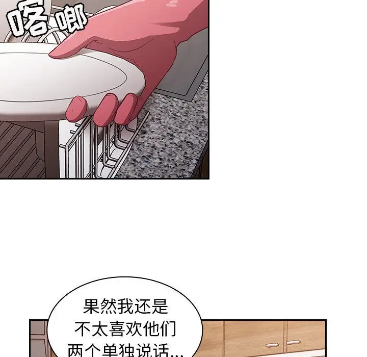 漫画《不请自来的未婚妻》第21话第130张图
