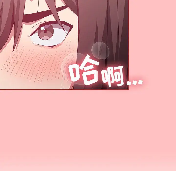 漫画《不请自来的未婚妻》第21话第136张图