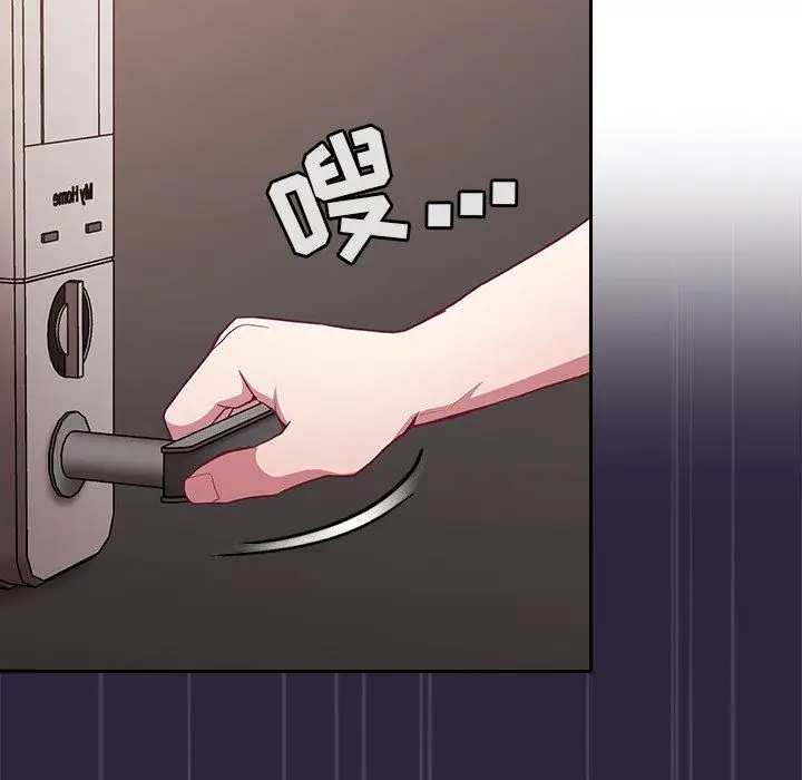 漫画《不请自来的未婚妻》第21话第143张图