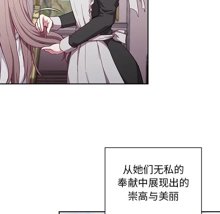 漫画《不请自来的未婚妻》第21话第17张图