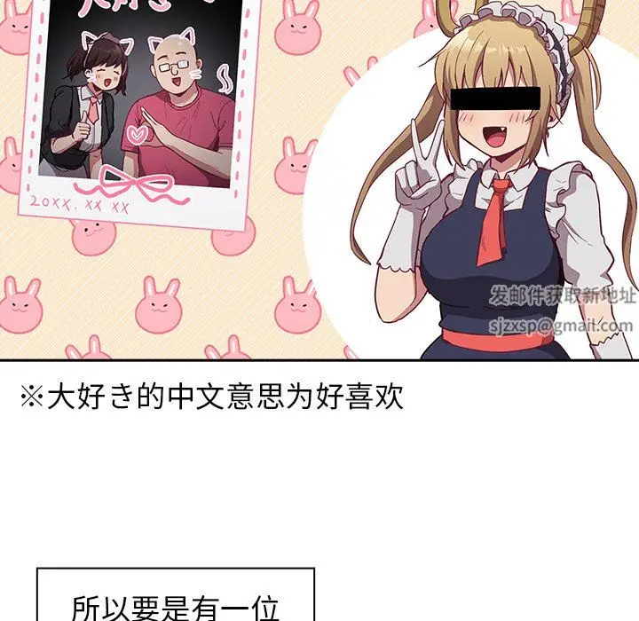 漫画《不请自来的未婚妻》第21话第20张图