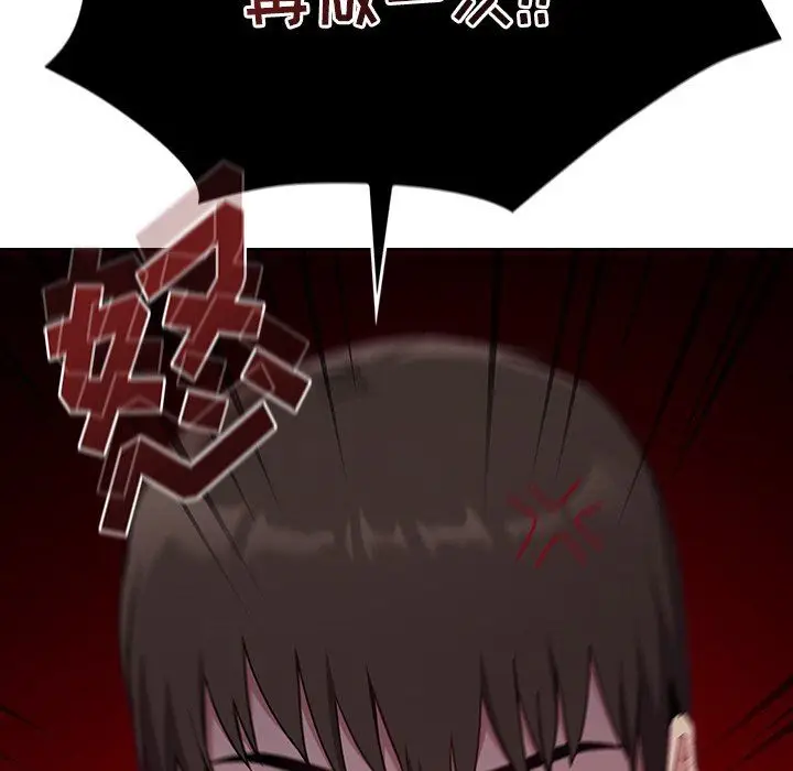 漫画《不请自来的未婚妻》第21话第26张图