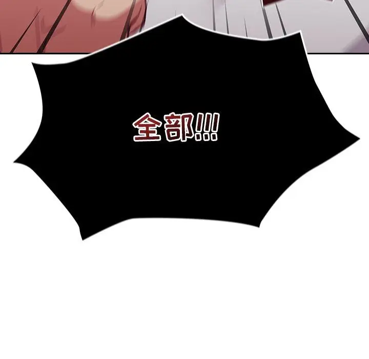 漫画《不请自来的未婚妻》第21话第28张图