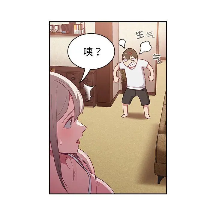 漫画《不请自来的未婚妻》第21话第29张图