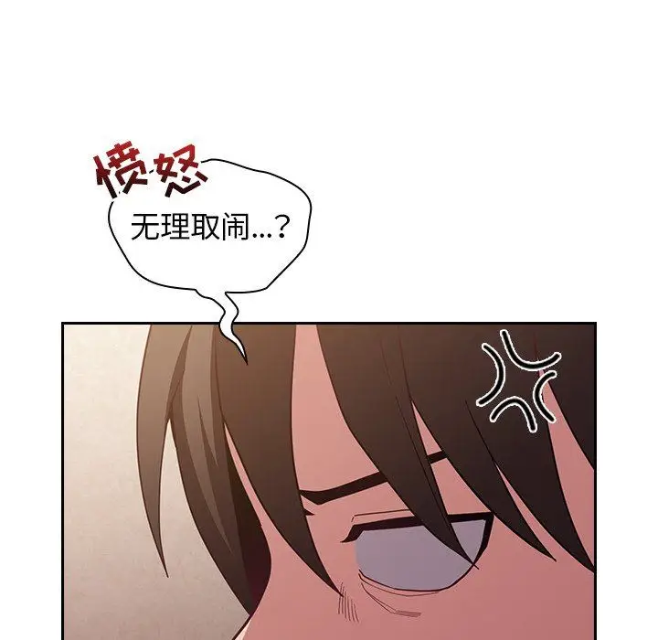 漫画《不请自来的未婚妻》第21话第32张图
