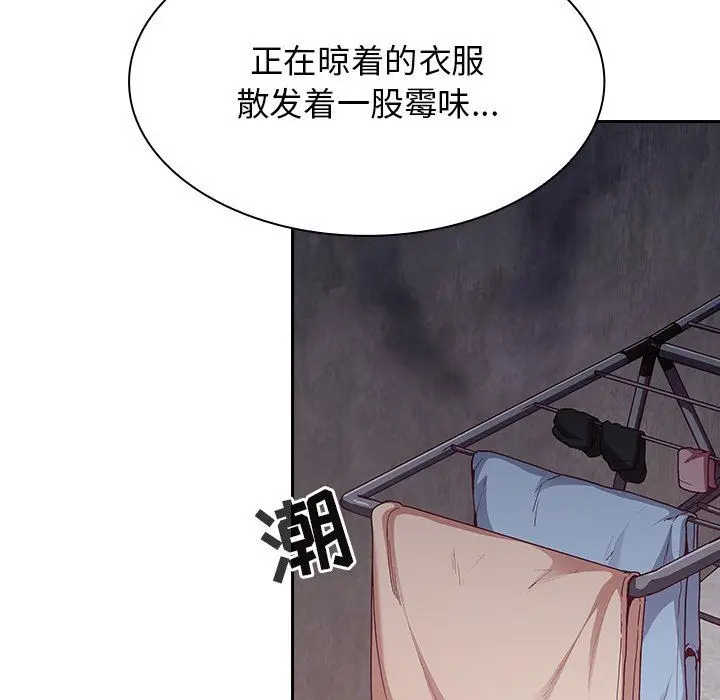 漫画《不请自来的未婚妻》第21话第35张图