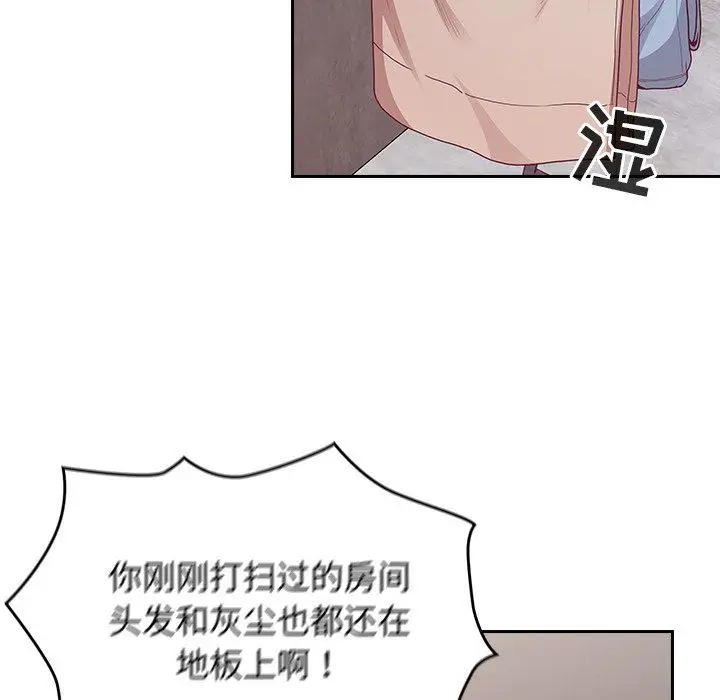 漫画《不请自来的未婚妻》第21话第36张图