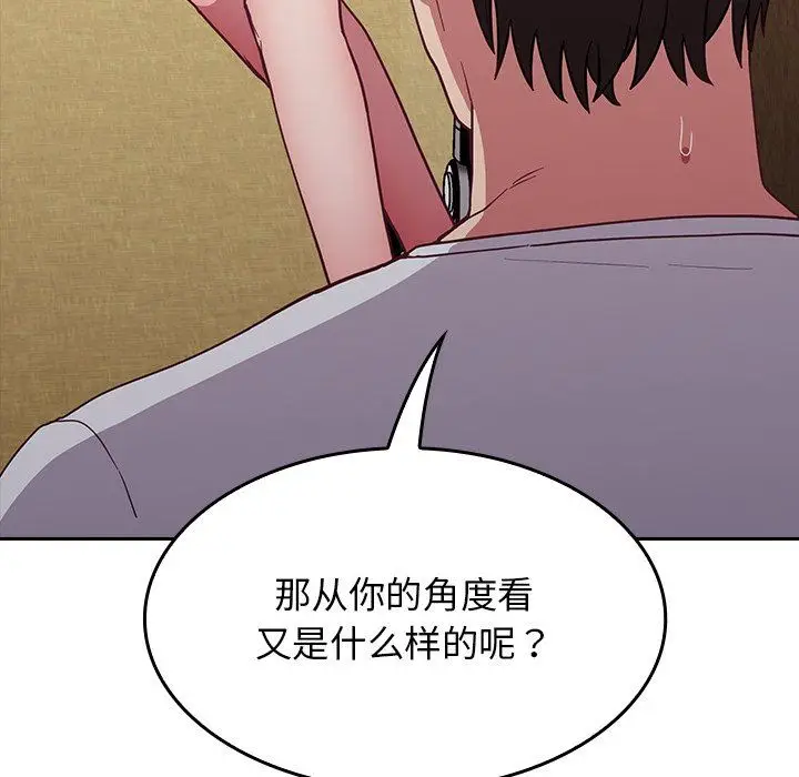 漫画《不请自来的未婚妻》第21话第40张图