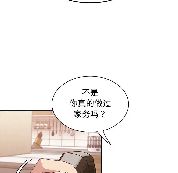 漫画《不请自来的未婚妻》第21话第41张图