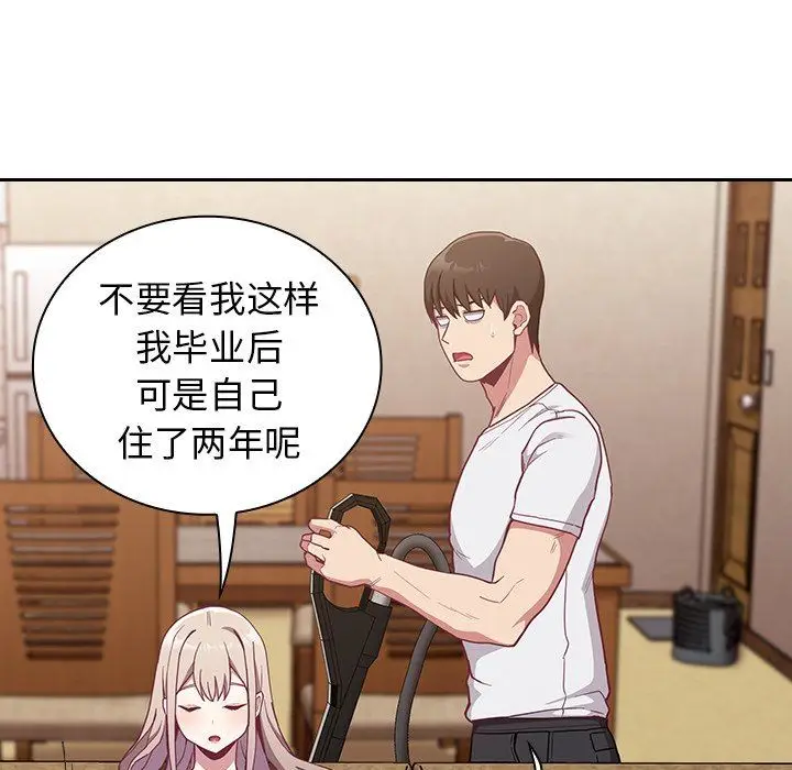 漫画《不请自来的未婚妻》第21话第43张图