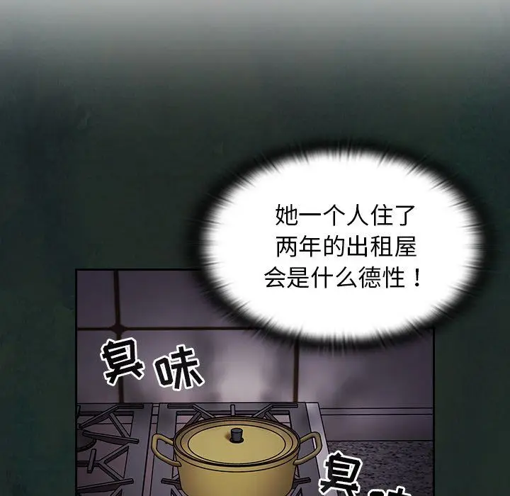 漫画《不请自来的未婚妻》第21话第47张图