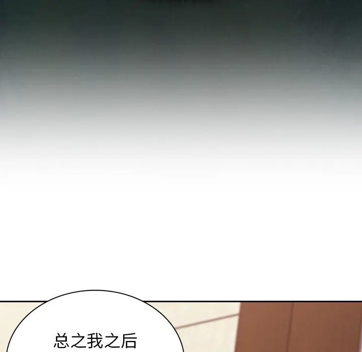 漫画《不请自来的未婚妻》第21话第49张图
