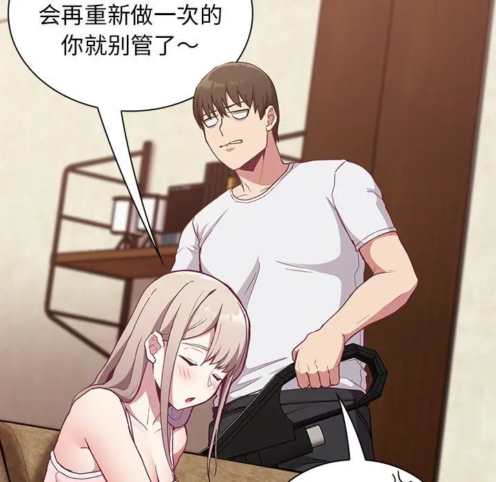 漫画《不请自来的未婚妻》第21话第50张图