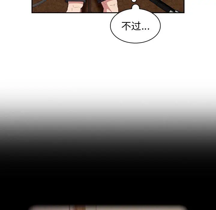 漫画《不请自来的未婚妻》第21话第53张图