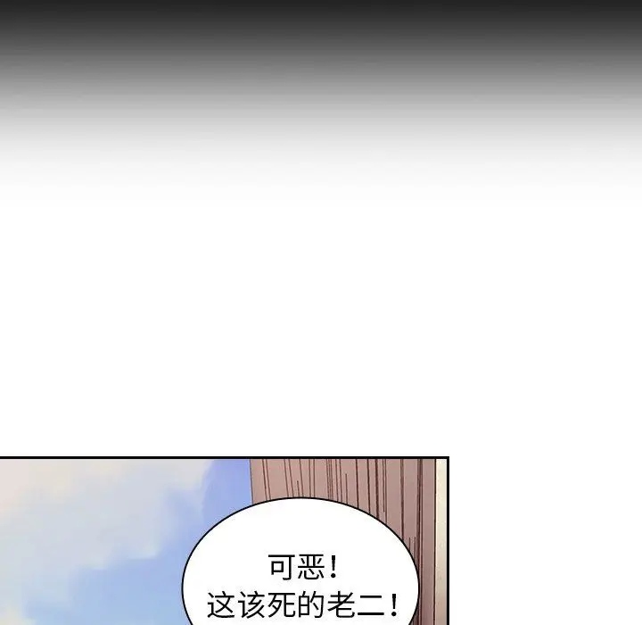 漫画《不请自来的未婚妻》第21话第60张图