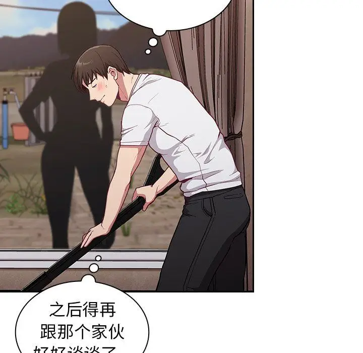 漫画《不请自来的未婚妻》第21话第61张图
