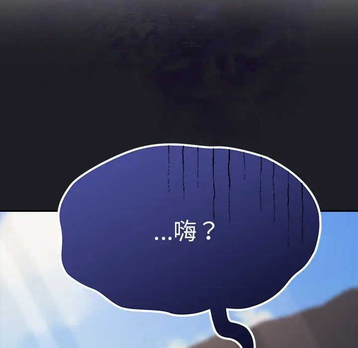 漫画《不请自来的未婚妻》第21话第64张图