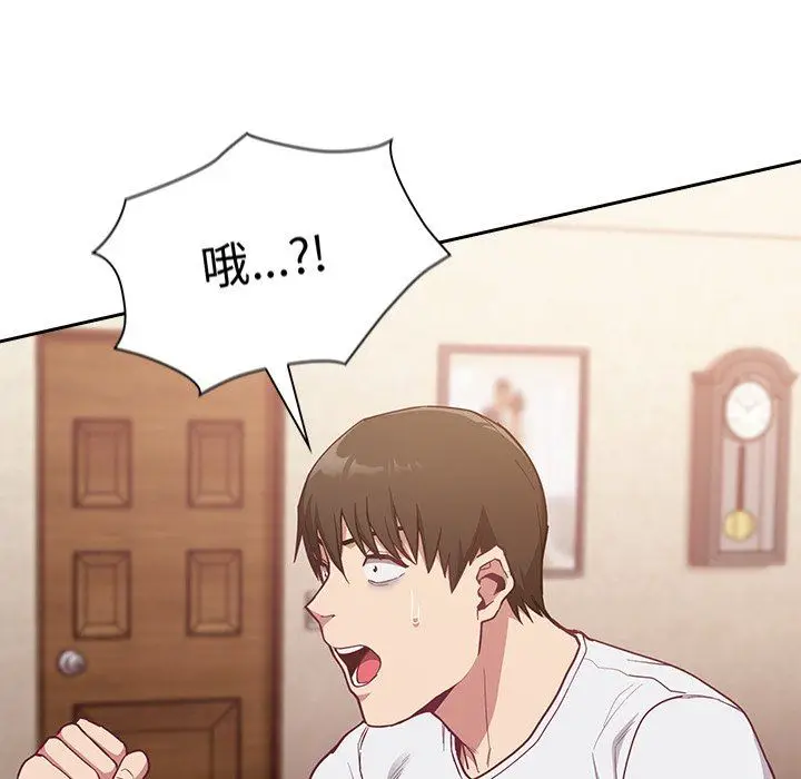 漫画《不请自来的未婚妻》第21话第7张图