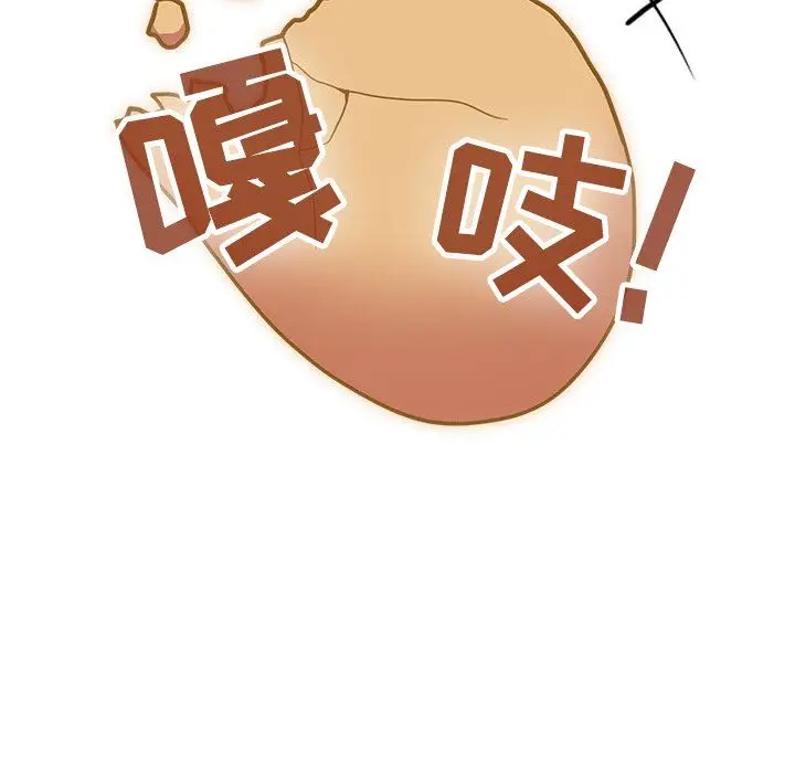 漫画《不请自来的未婚妻》第21话第71张图