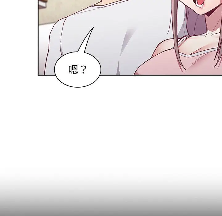 漫画《不请自来的未婚妻》第21话第80张图
