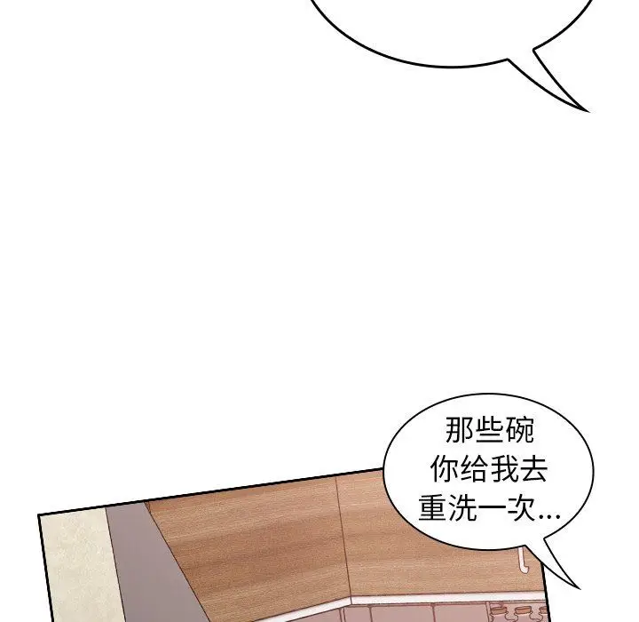 漫画《不请自来的未婚妻》第21话第87张图