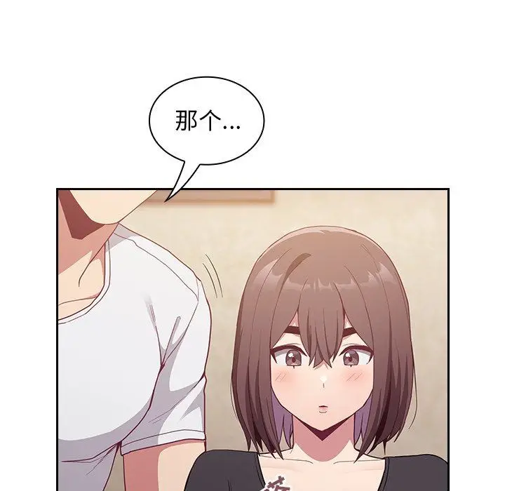 漫画《不请自来的未婚妻》第21话第89张图
