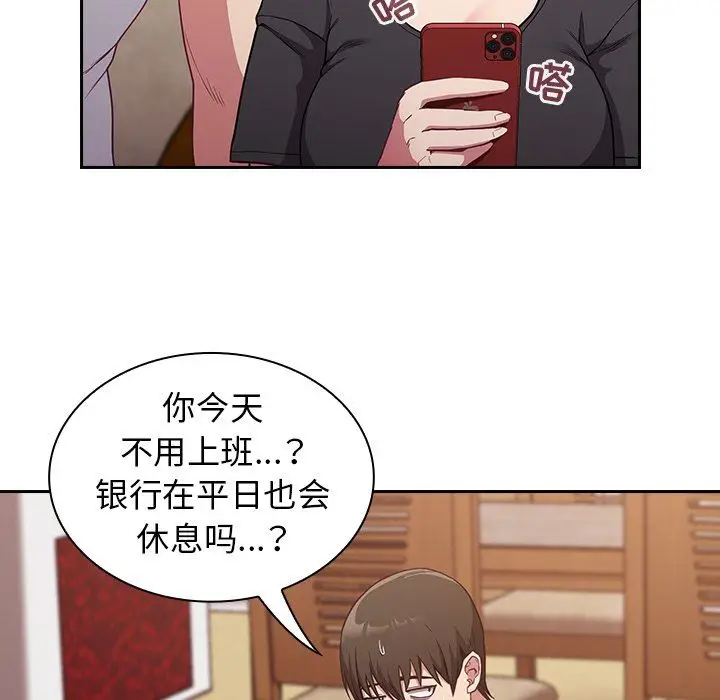 漫画《不请自来的未婚妻》第21话第90张图