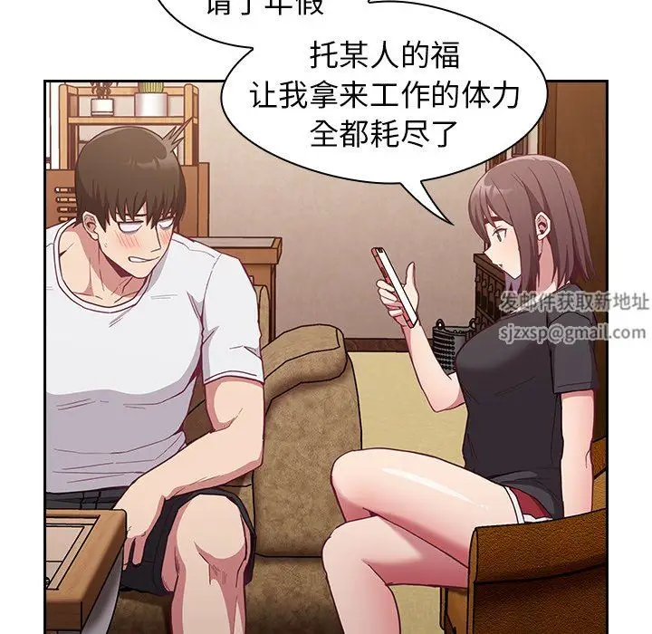 漫画《不请自来的未婚妻》第21话第93张图