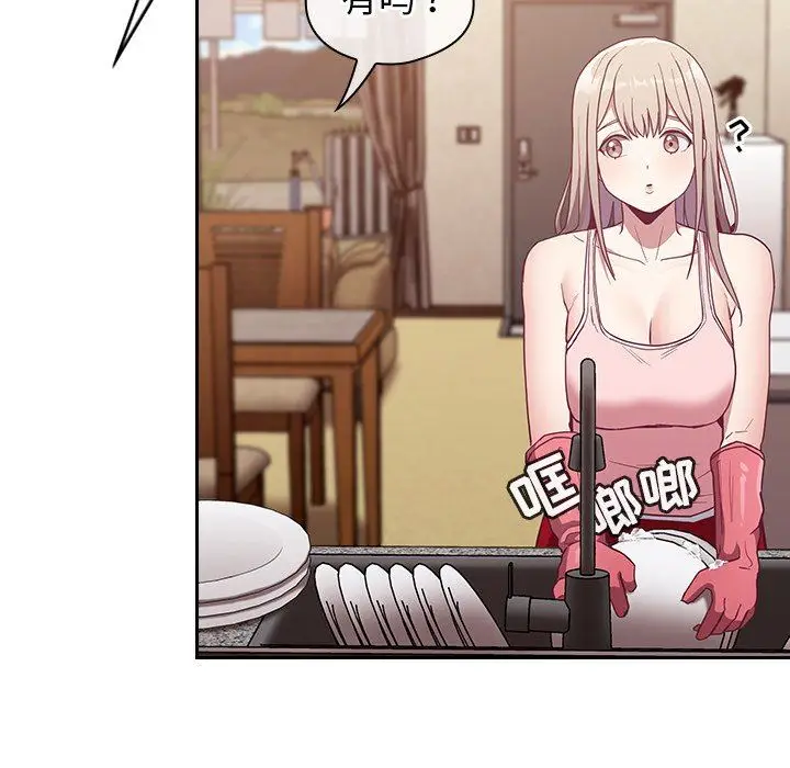 漫画《不请自来的未婚妻》第21话第95张图