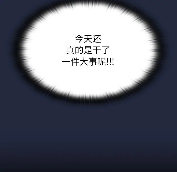 漫画《不请自来的未婚妻》第8话第104张图