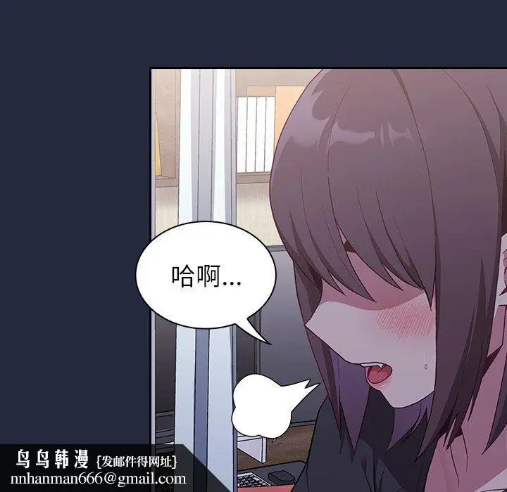 漫画《不请自来的未婚妻》第8话第108张图