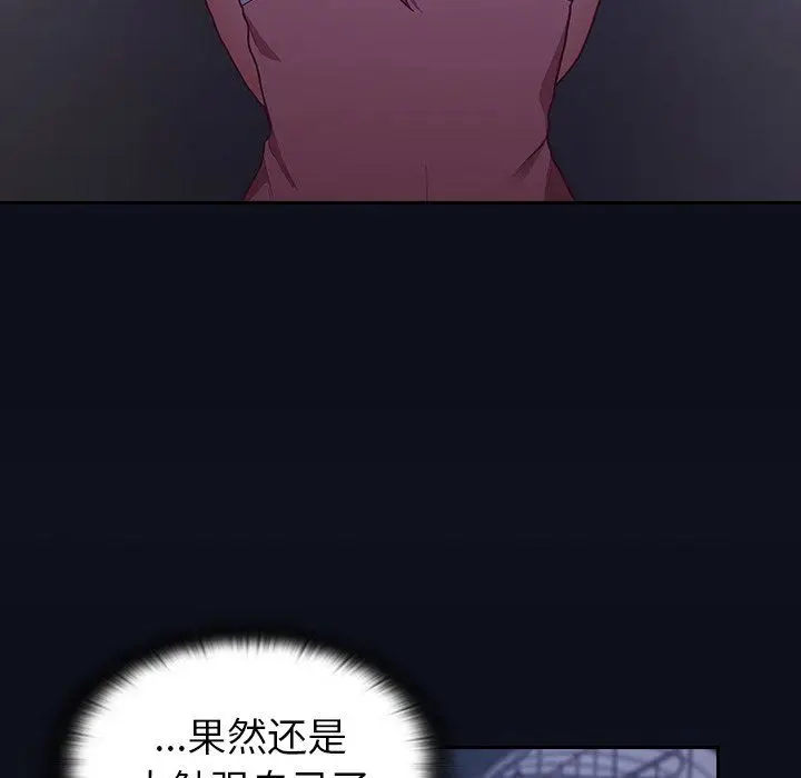 漫画《不请自来的未婚妻》第8话第126张图