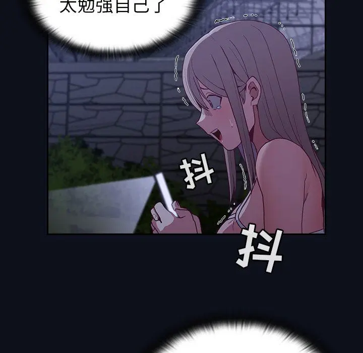 漫画《不请自来的未婚妻》第8话第127张图