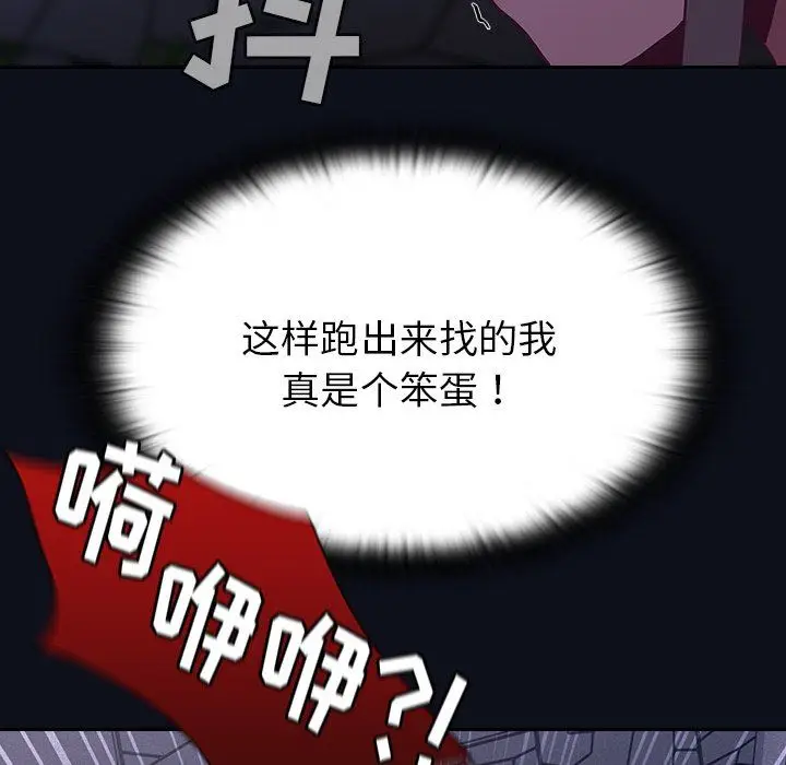 漫画《不请自来的未婚妻》第8话第129张图