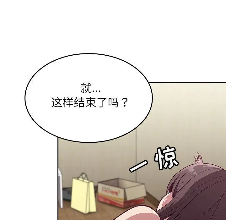 漫画《不请自来的未婚妻》第8话第13张图