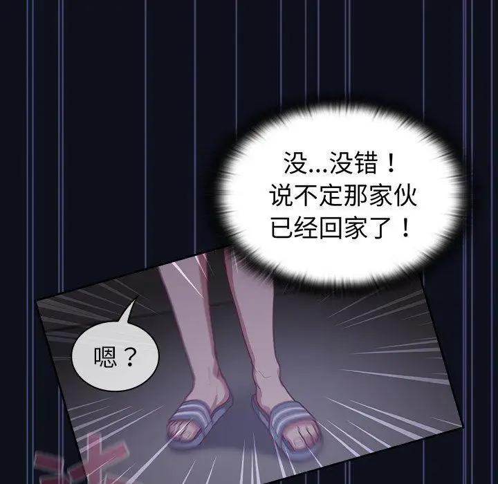 漫画《不请自来的未婚妻》第8话第136张图