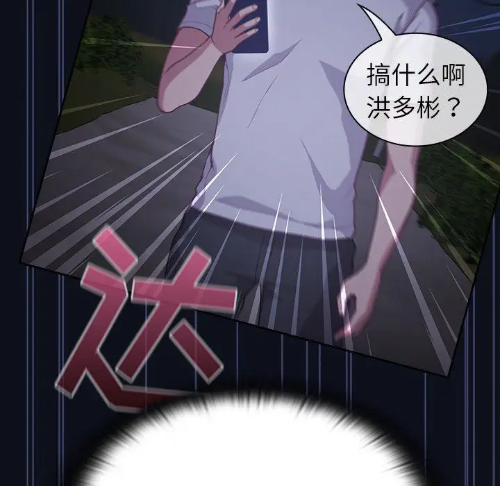 漫画《不请自来的未婚妻》第8话第138张图