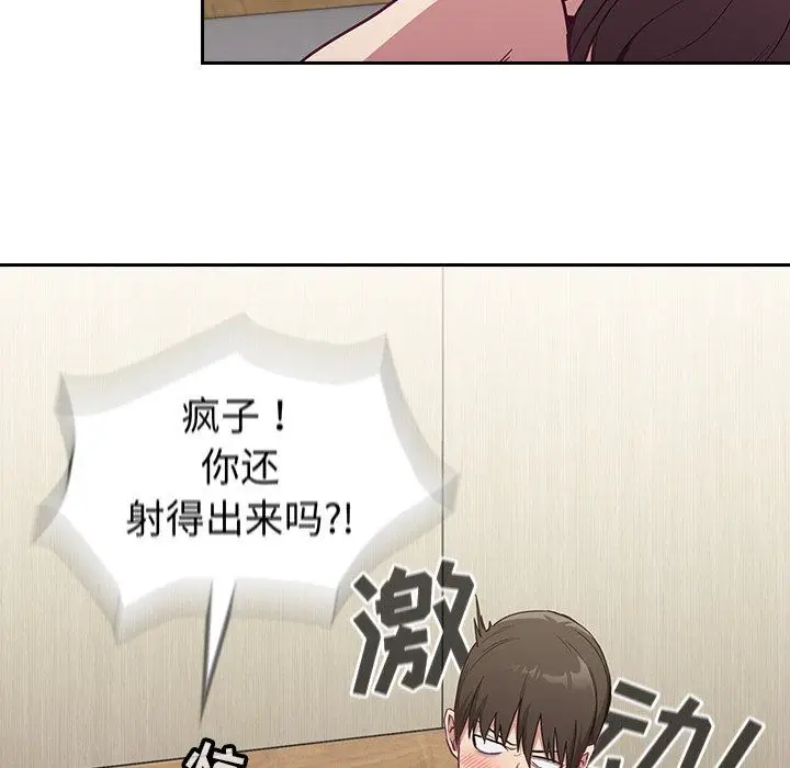 漫画《不请自来的未婚妻》第8话第14张图