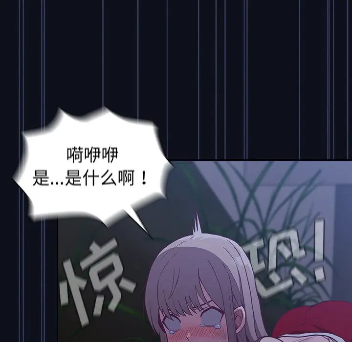 漫画《不请自来的未婚妻》第8话第143张图