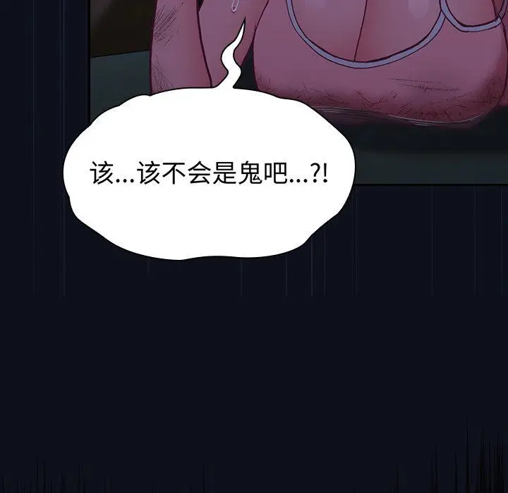 漫画《不请自来的未婚妻》第8话第147张图